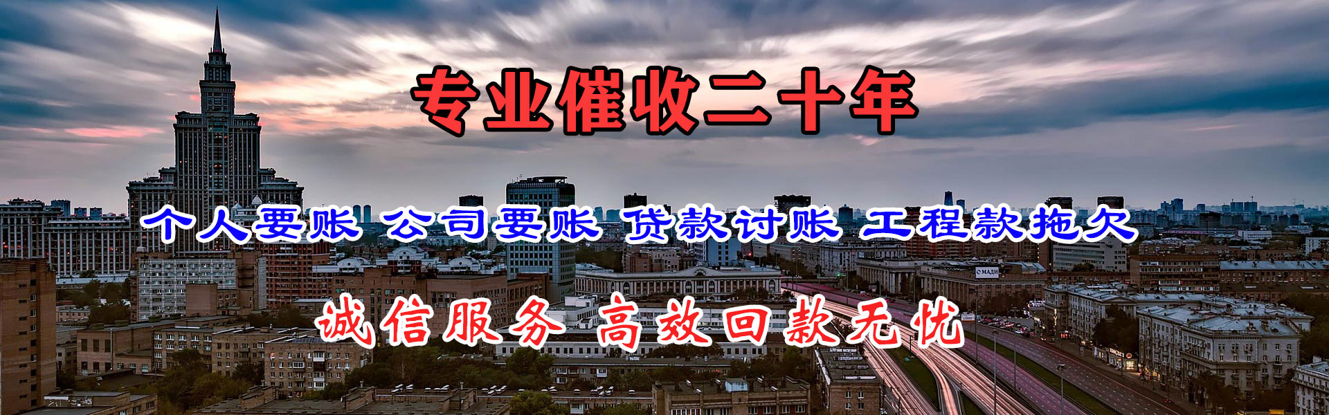 烟台要账公司