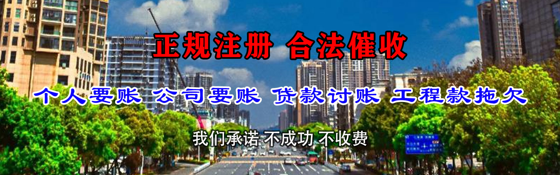 攀枝花要债公司