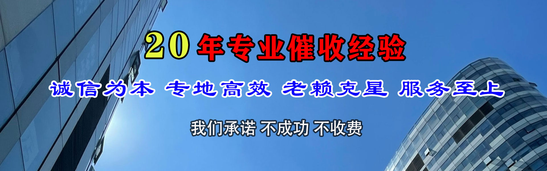 内江要债公司