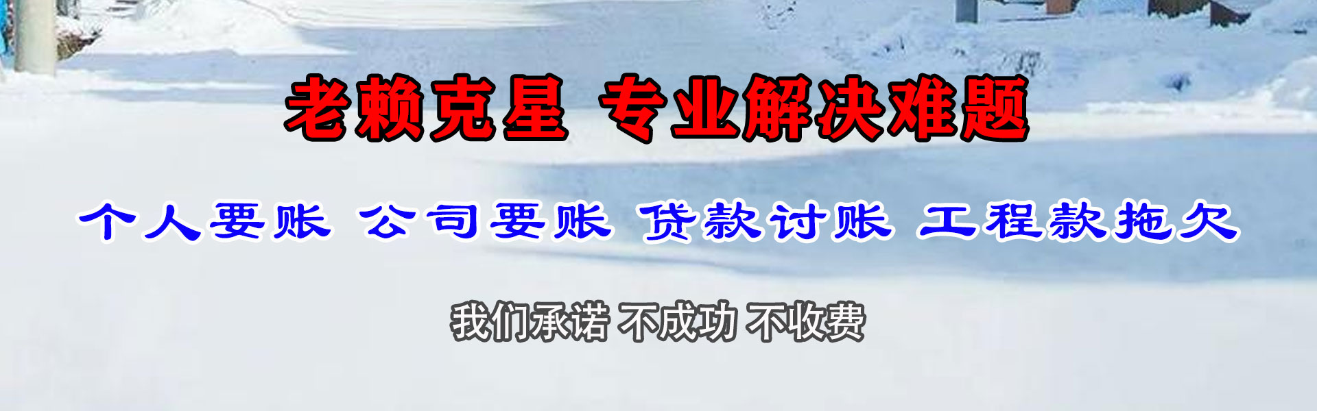 尉氏畅收要账公司