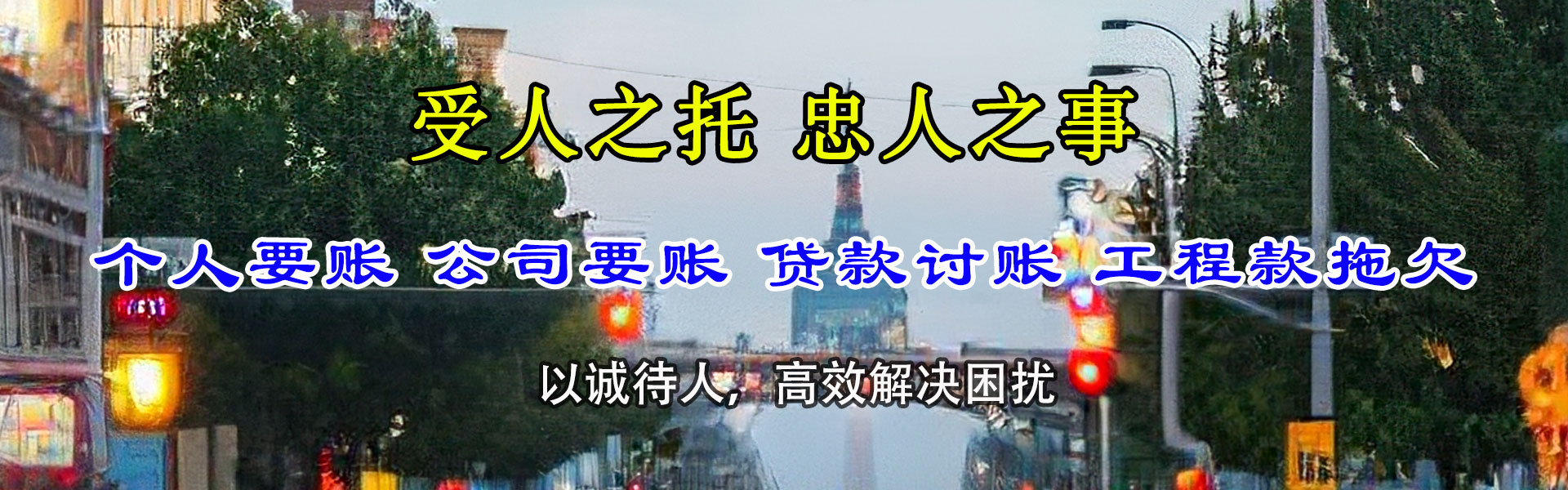 济南要债公司