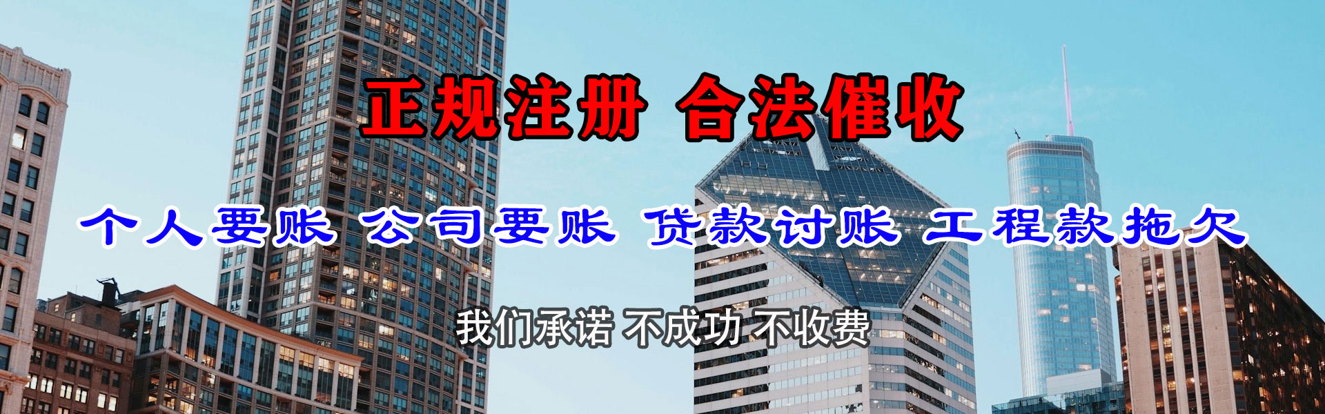 大同催款公司