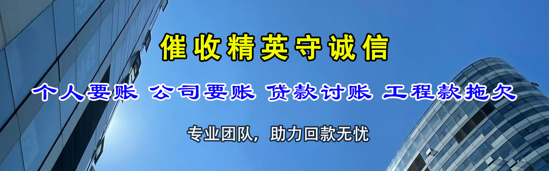 六安要债公司