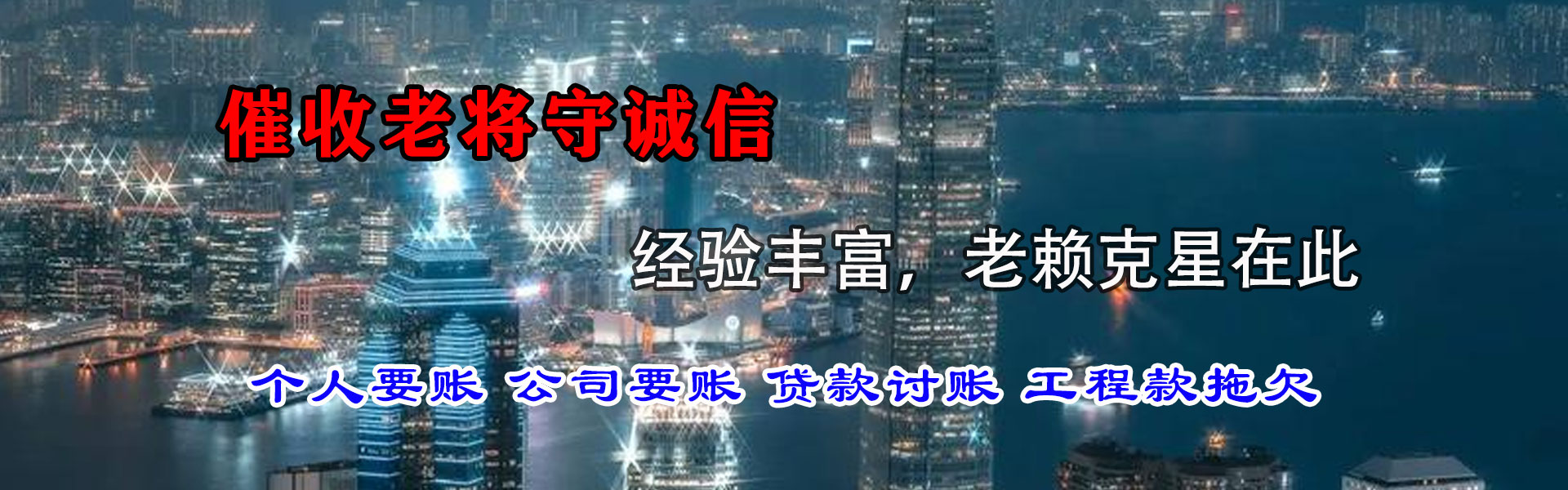 平顶山清债公司