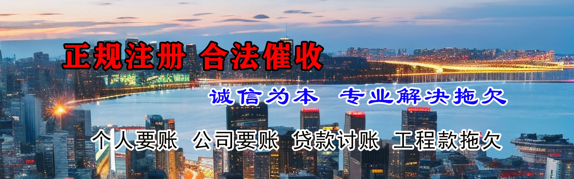 天津追钱公司