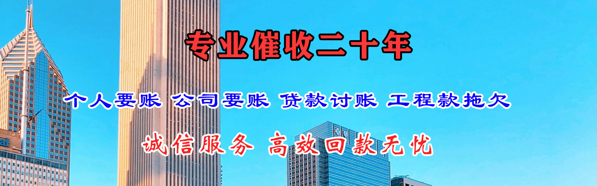 长春讨债公司