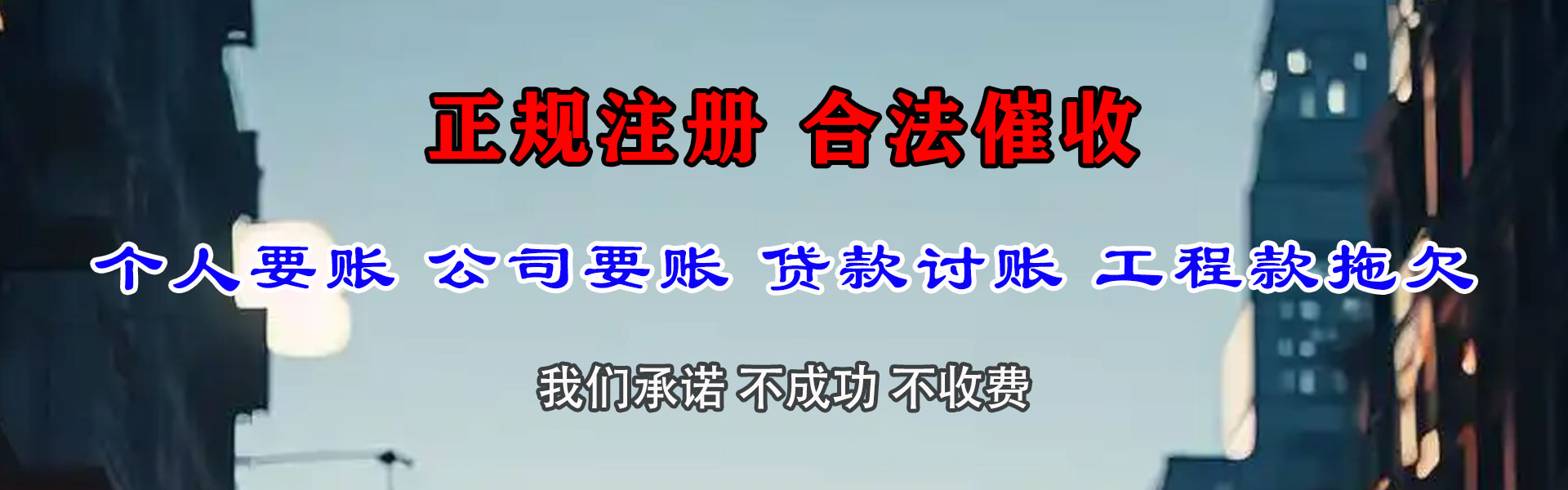 宁波讨债公司