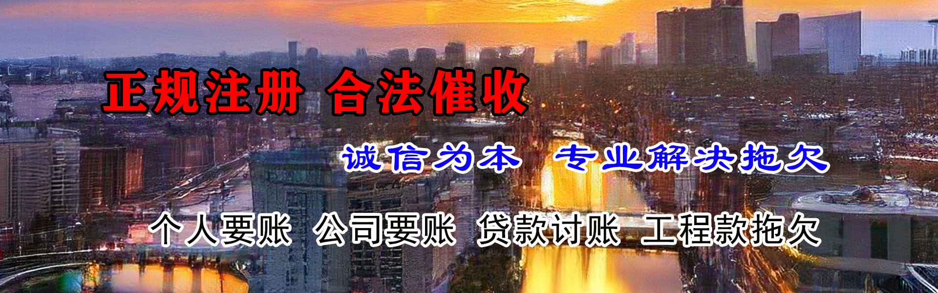 遵化要债公司