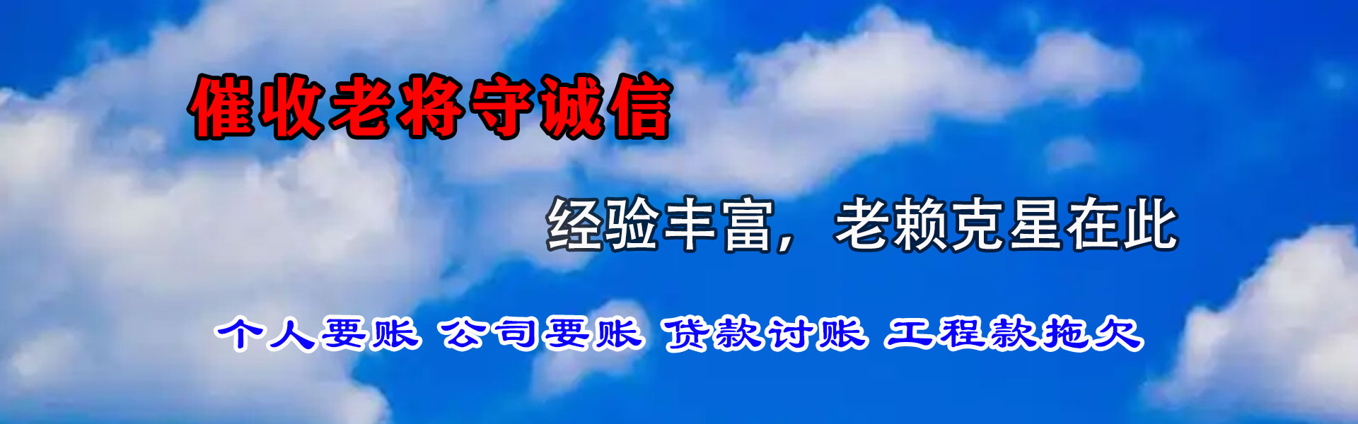 平顶山追债公司