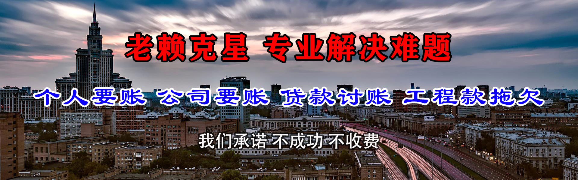 长春要债公司